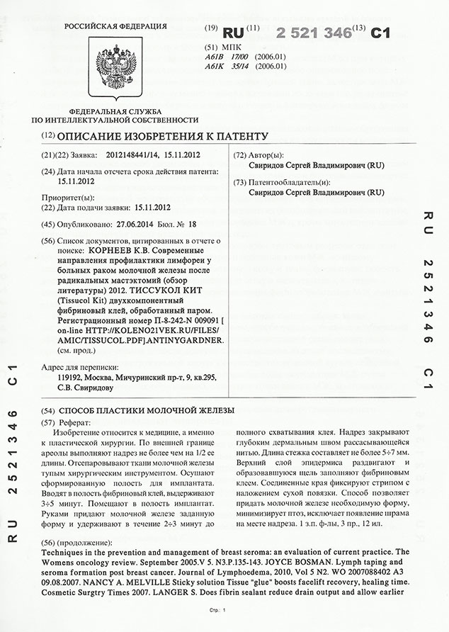 Копия-Сканировать-13.jpg Копия-Сканировать-13.jpg